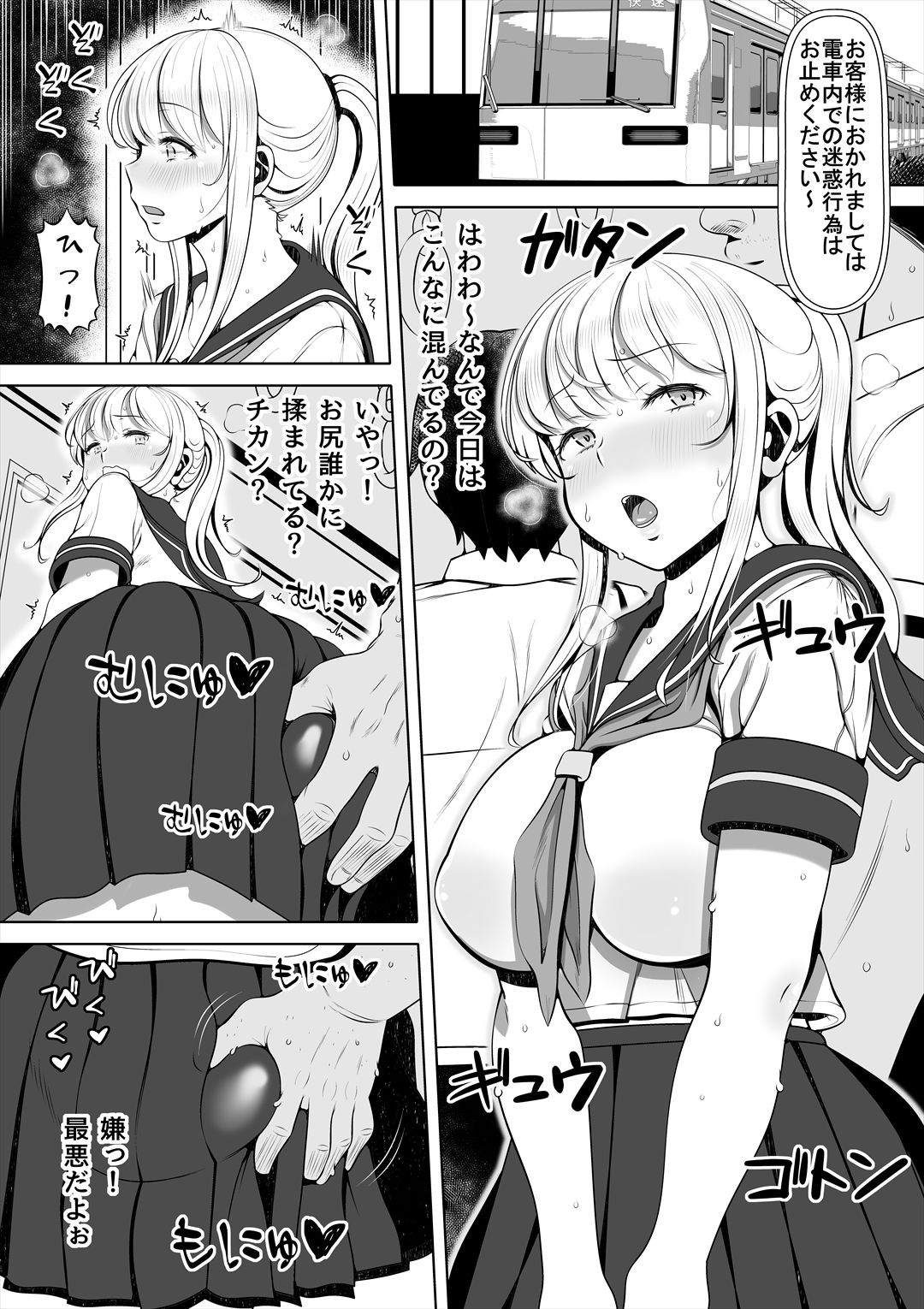 姪シリーズ総集編 サンプル3ページ目