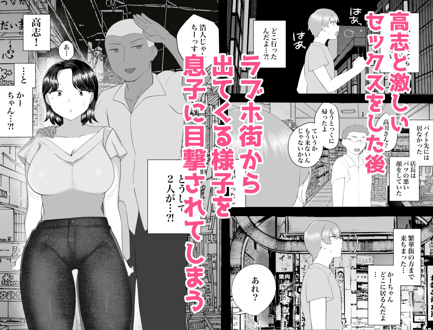 地味かーちゃん2〜夏休み、息子の同級生の精子で孕む未亡人ママ〜 サンプル8ページ目