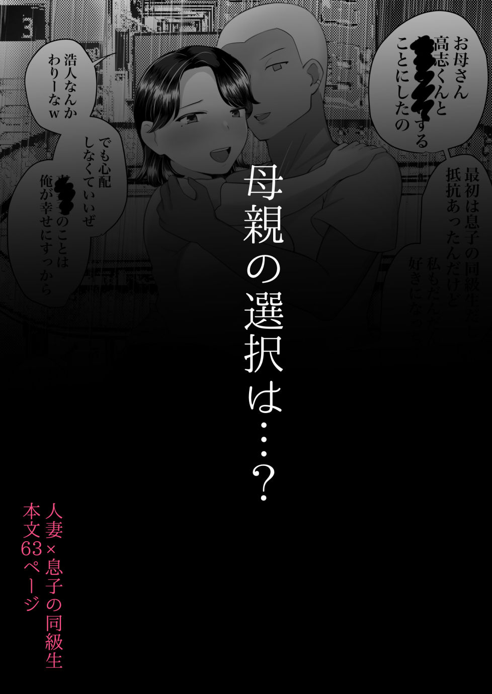 地味かーちゃん2〜夏休み、息子の同級生の精子で孕む未亡人ママ〜 サンプル9ページ目