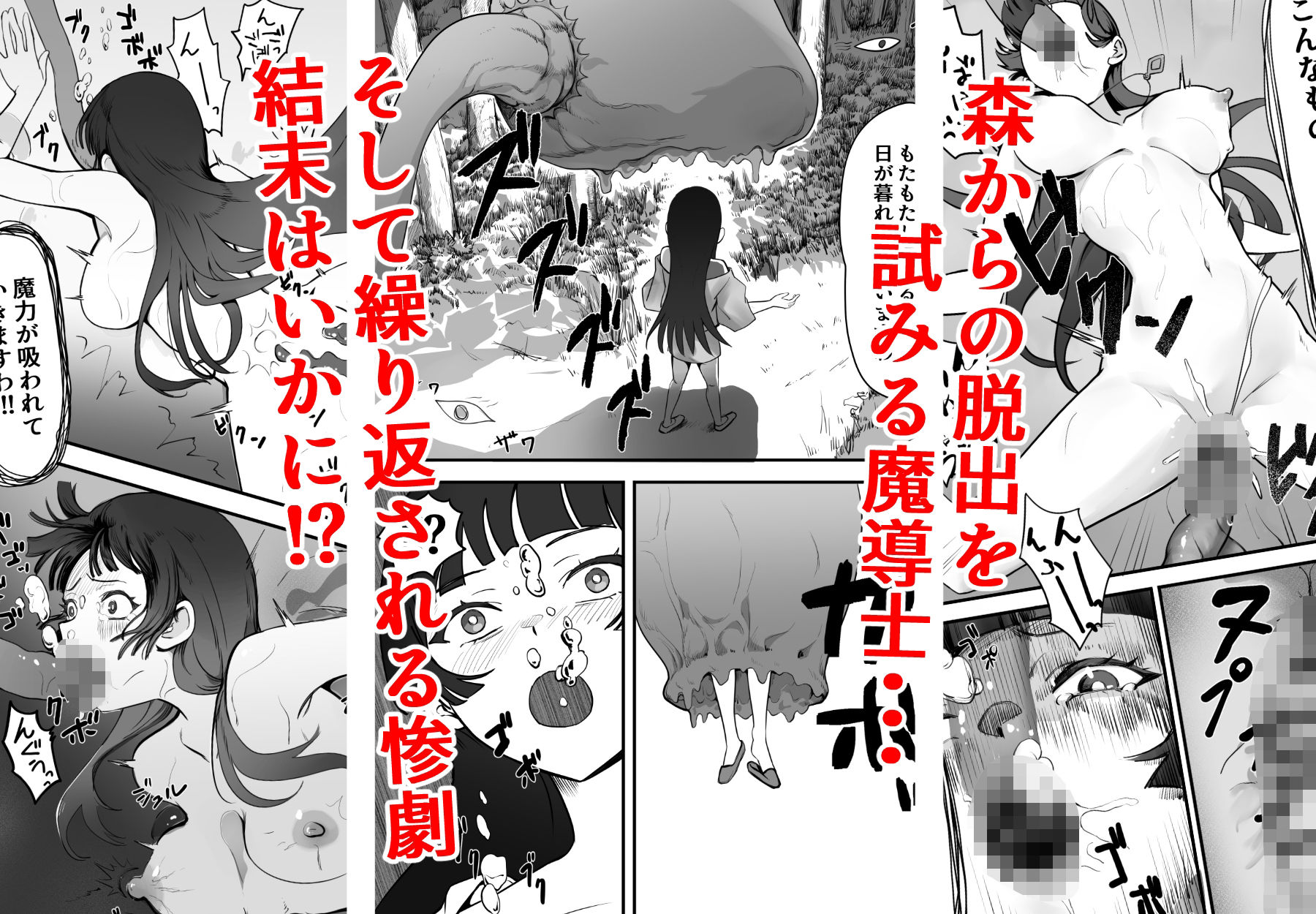 触手の森観察日誌2 サンプル4ページ目