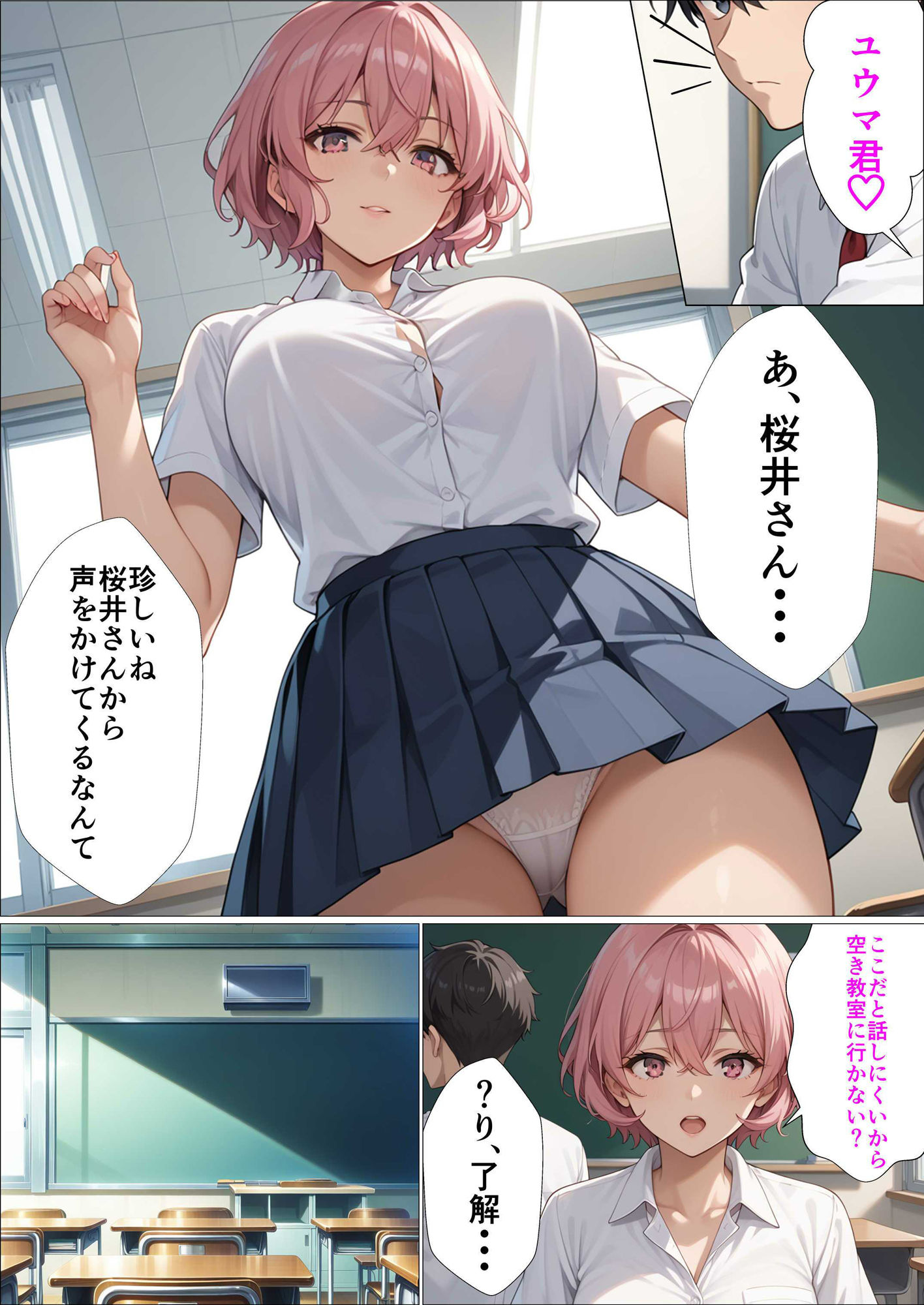 催●中毒2〜催●にかかったフリをして彼女持ちのあなたを逆NTR〜 サンプル4ページ目