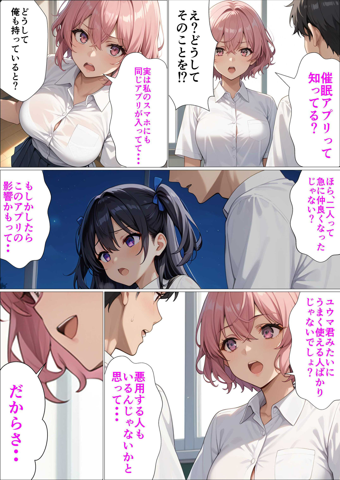 催●中毒2〜催●にかかったフリをして彼女持ちのあなたを逆NTR〜 サンプル5ページ目