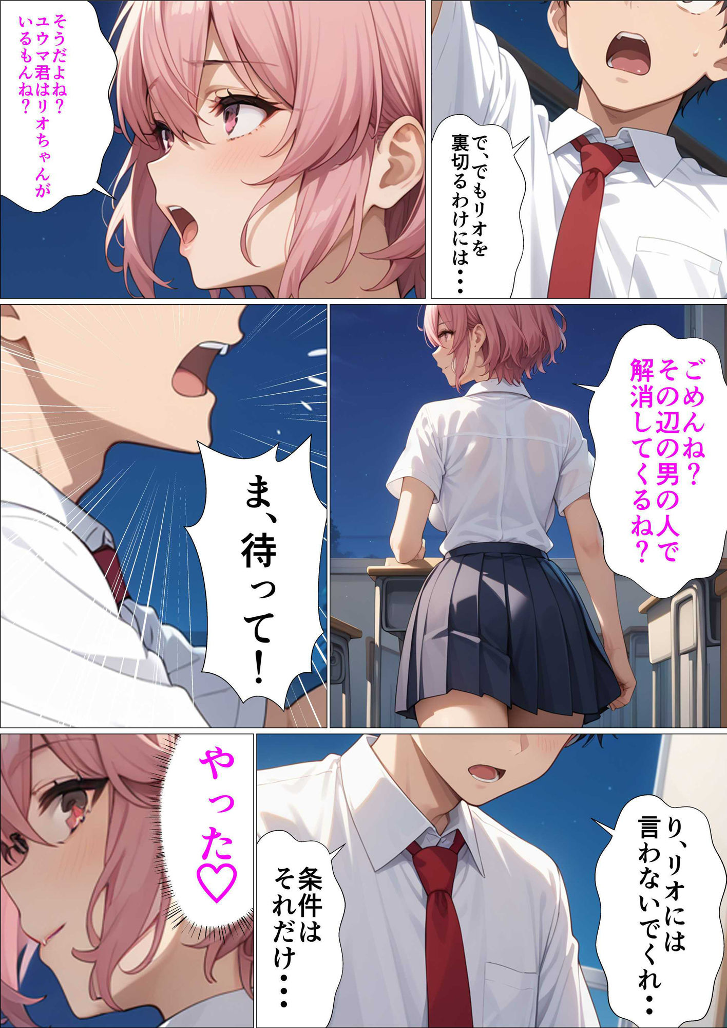 催●中毒2〜催●にかかったフリをして彼女持ちのあなたを逆NTR〜 サンプル10ページ目