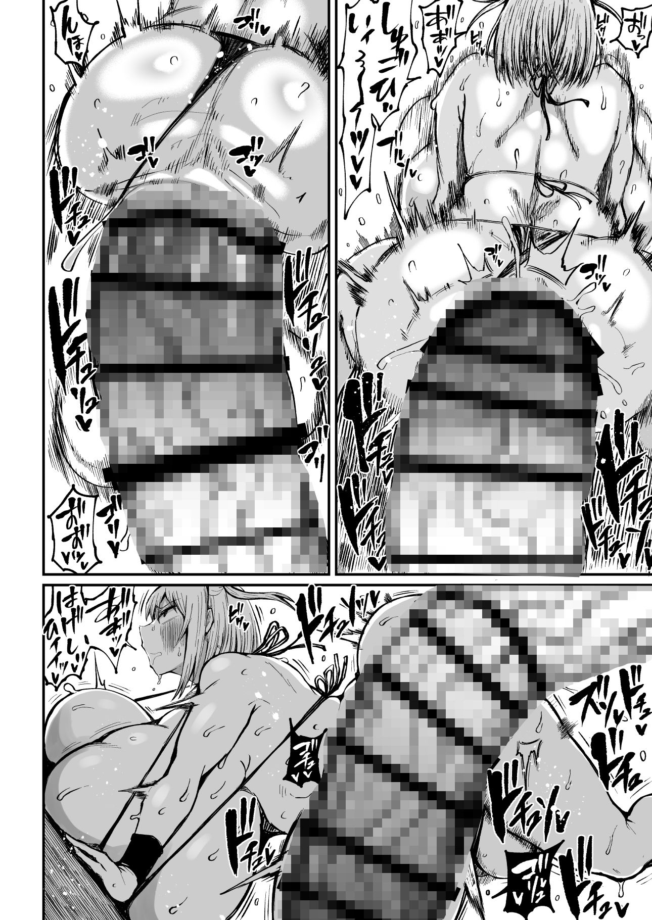 フタナリチャンピオン狩出薫ガ負ケルハズガナイ2 サンプル5ページ目
