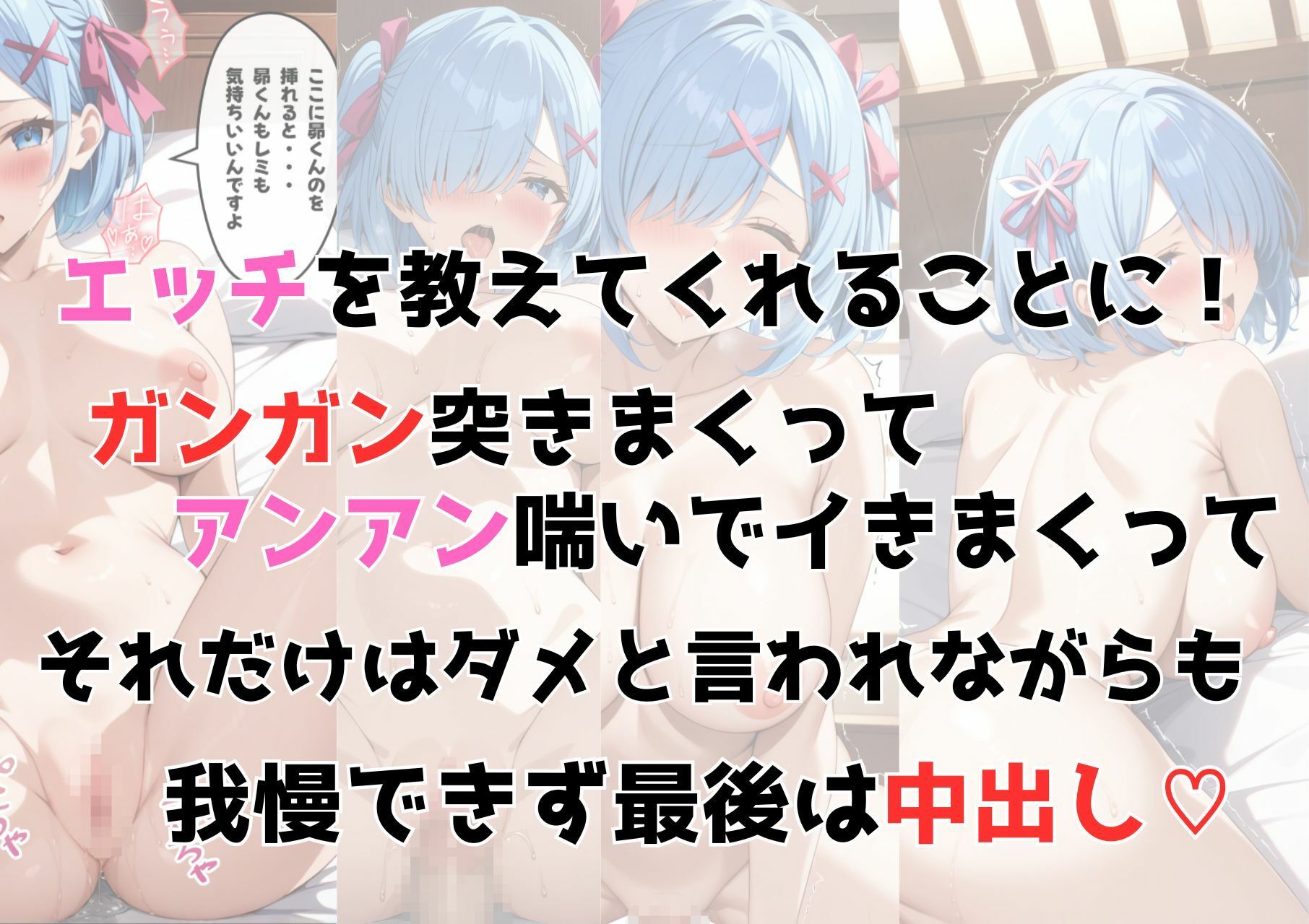 ゼロから始まる異性界生活〜コンプリートver〜 サンプル9ページ目