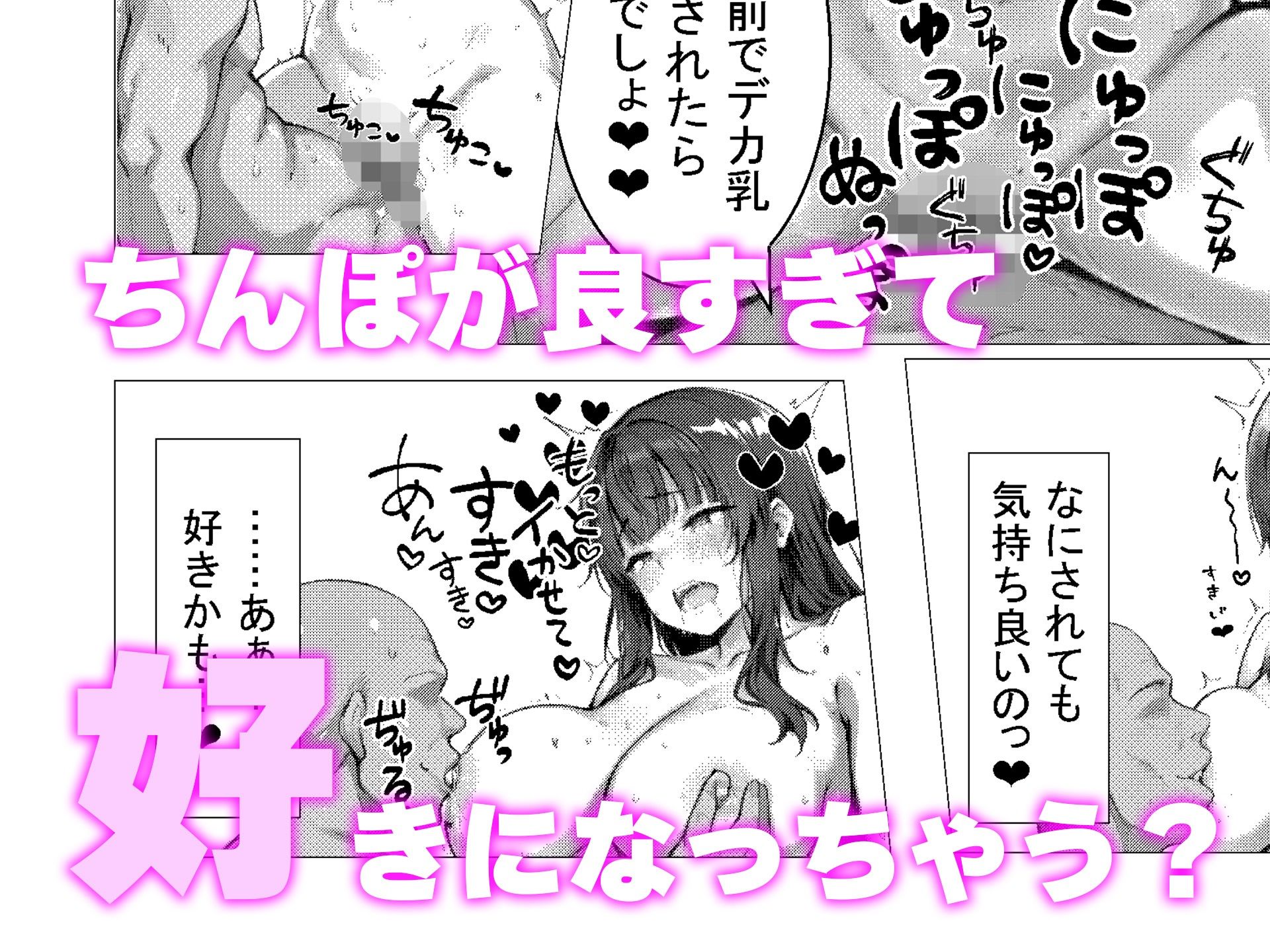 【破滅願望】ポルノ動画配信者がおじさんちんぽで快楽堕ち！ サンプル3ページ目