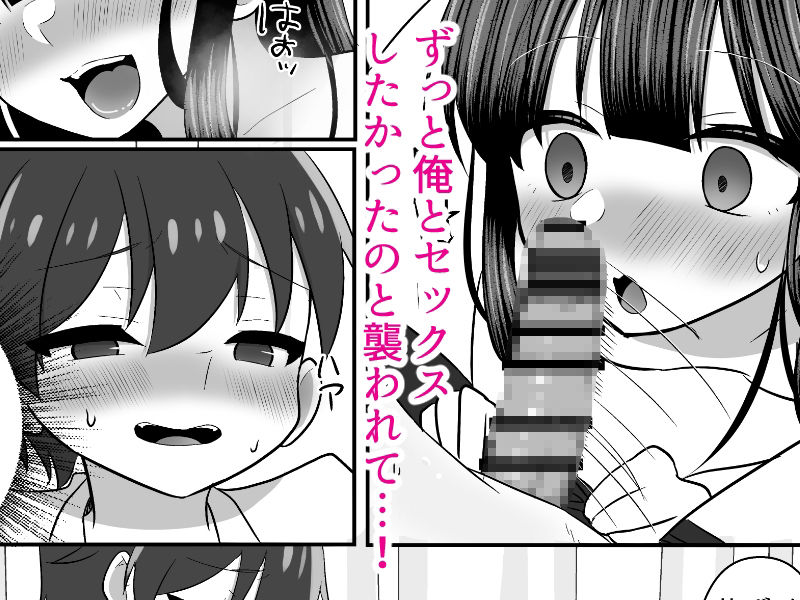 柚木さんは僕を堕としたい サンプル4ページ目