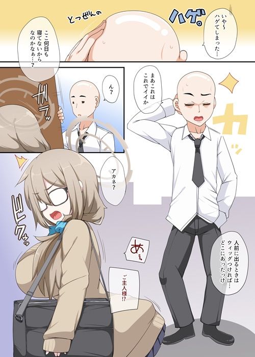 制服ピストン サンプル1ページ目