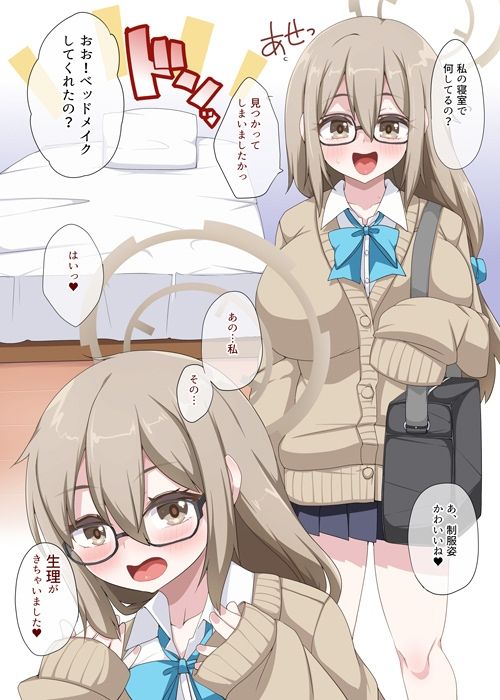 制服ピストン サンプル2ページ目