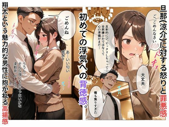 旦那が浮気したので浮気相手の旦那を寝取って最後は4人でスワッピング 1 サンプル6ページ目