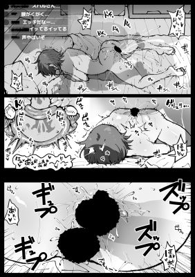 すやすやカレーライス サンプル2ページ目