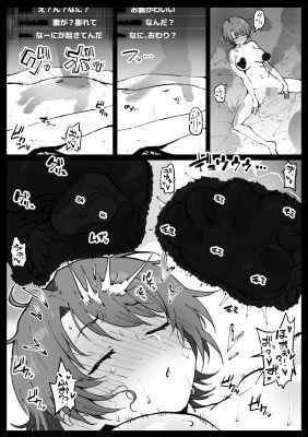すやすやカレーライス サンプル3ページ目