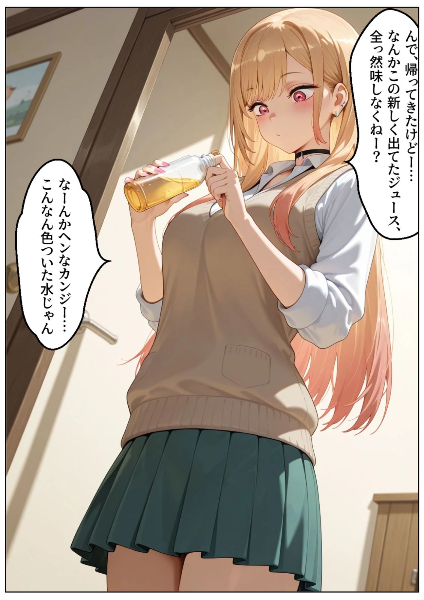 おじさんに睡眠薬を飲まされオナホ代わりにされる喜多川さん サンプル2ページ目