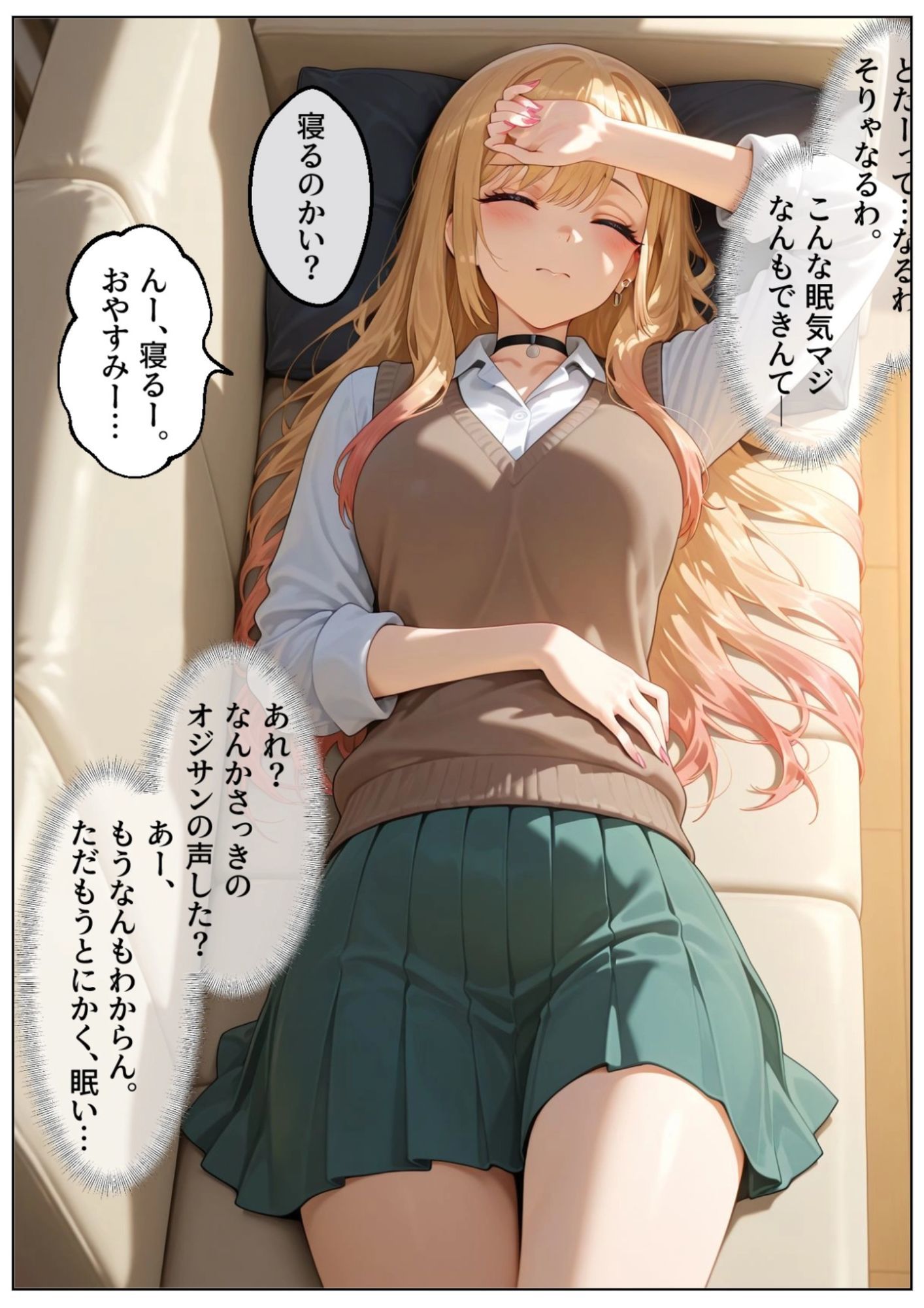 おじさんに睡眠薬を飲まされオナホ代わりにされる喜多川さん サンプル3ページ目