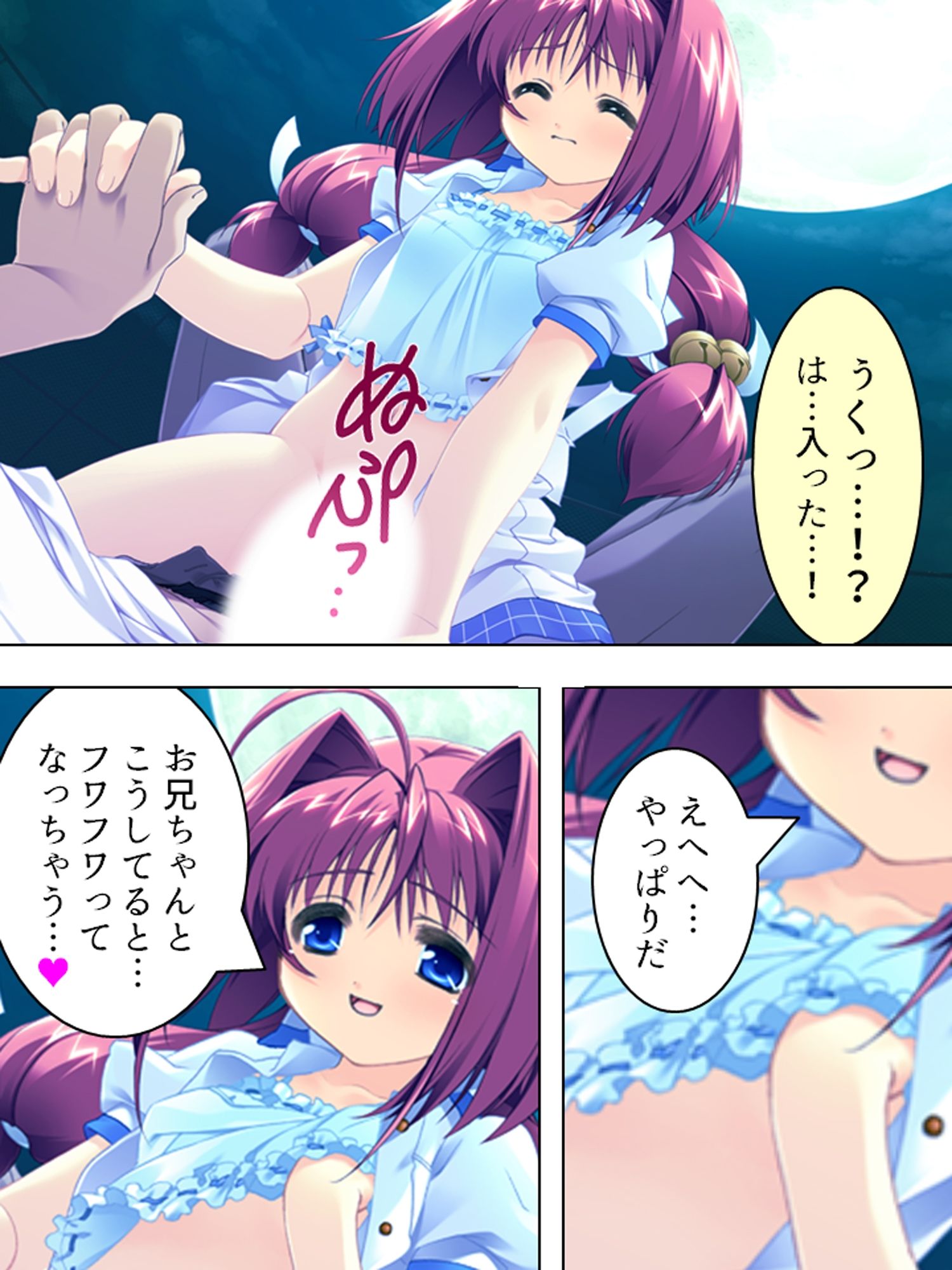 姉貴と萌えキュンな友人の妹二人を交換してみた結果  ＜総集編＞ サンプル5ページ目