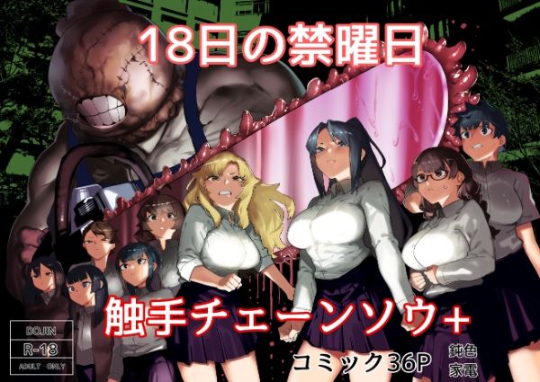 皮男ーSchool Splashー サンプル1ページ目