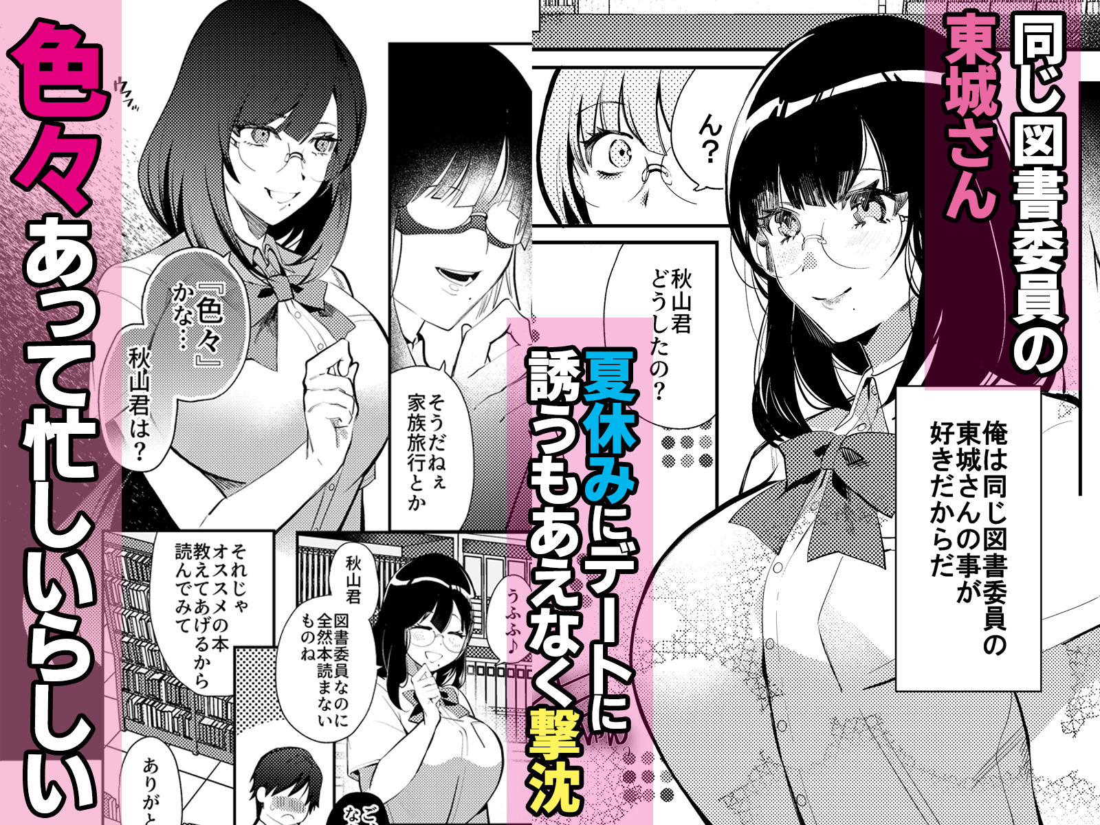 夏の間に雌になったカノジョの裏アカ性交記録 サンプル2ページ目