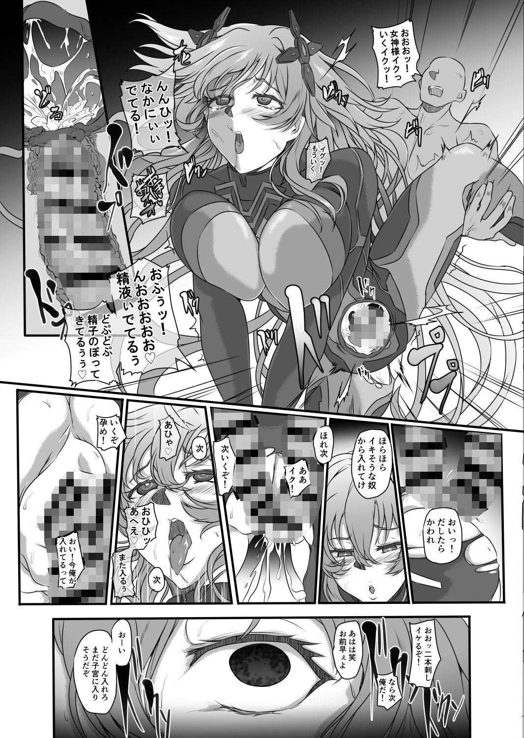 Nightmare Of Goddess Another Route Chaos サンプル5ページ目