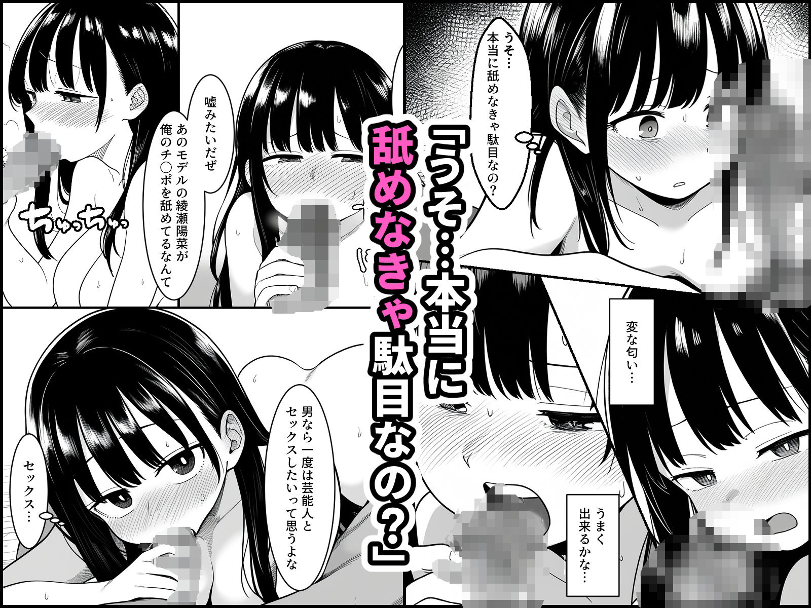 美人モデル田中陽菜の恋愛事情 サンプル2ページ目
