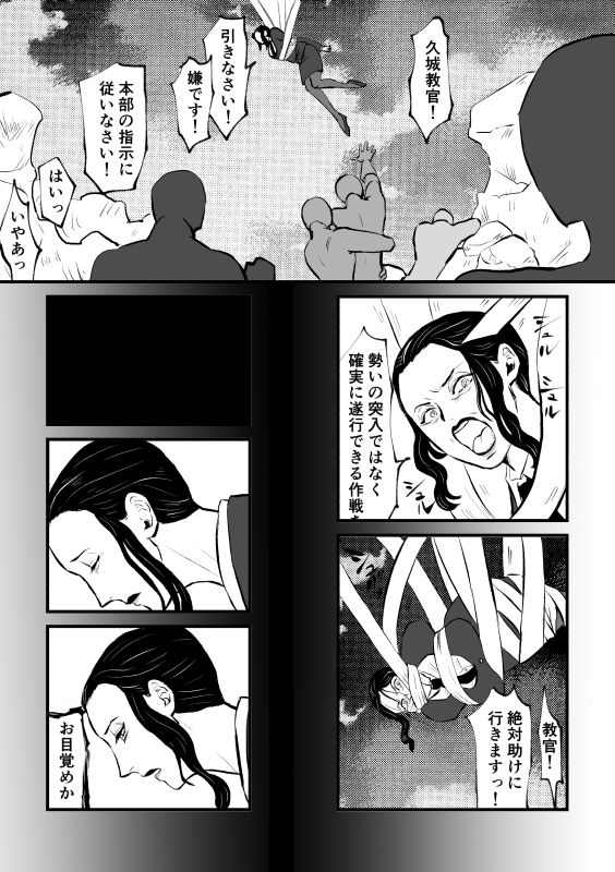 女教官、孤軍奮闘す サンプル1ページ目