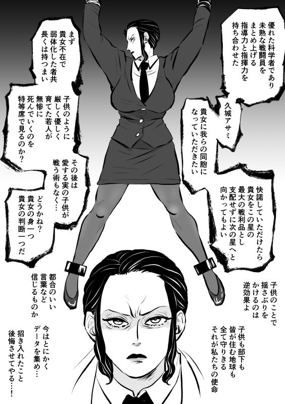 女教官、孤軍奮闘す サンプル2ページ目