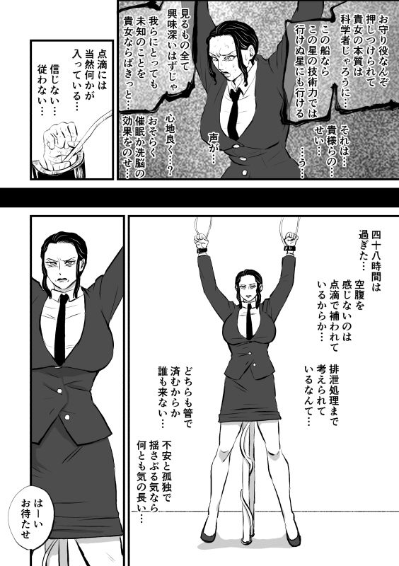 女教官、孤軍奮闘す サンプル3ページ目