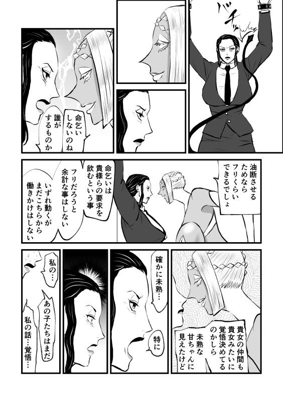 女教官、孤軍奮闘す サンプル5ページ目