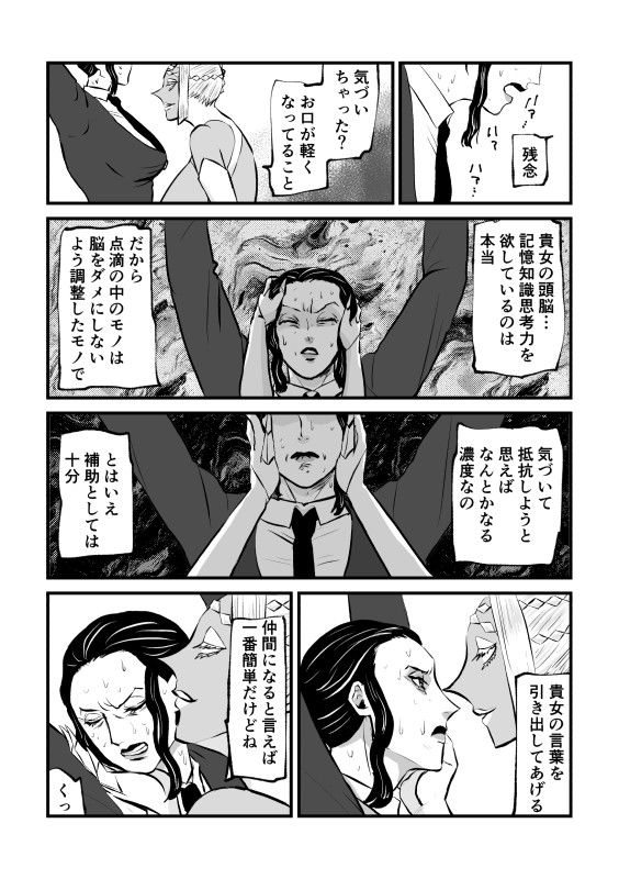 女教官、孤軍奮闘す サンプル6ページ目