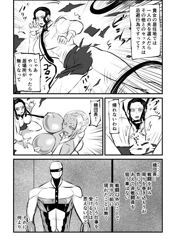 女教官、孤軍奮闘す サンプル8ページ目
