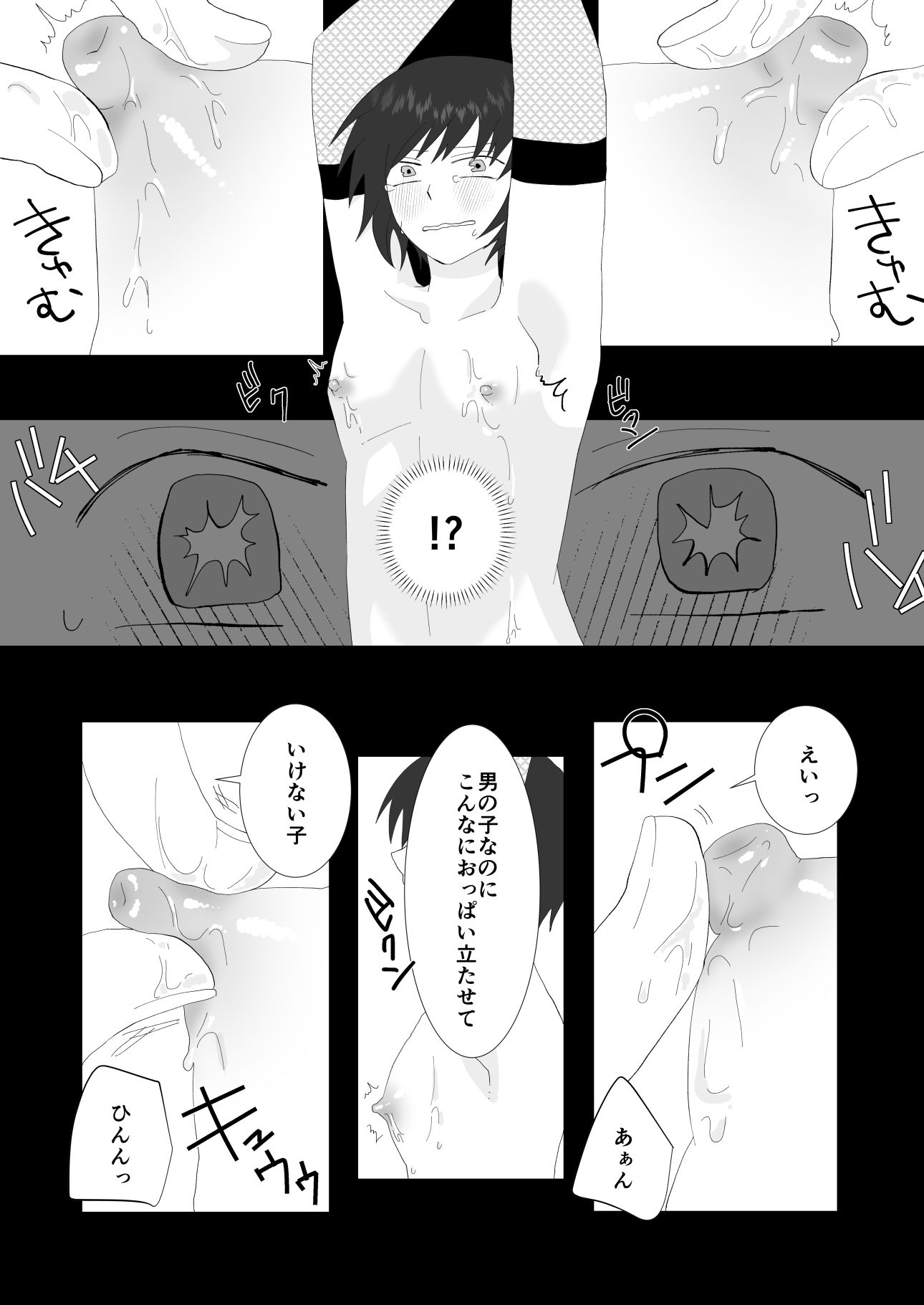 ふたなり忍者に捕まってしまいHな尋問を受ける僕 サンプル5ページ目