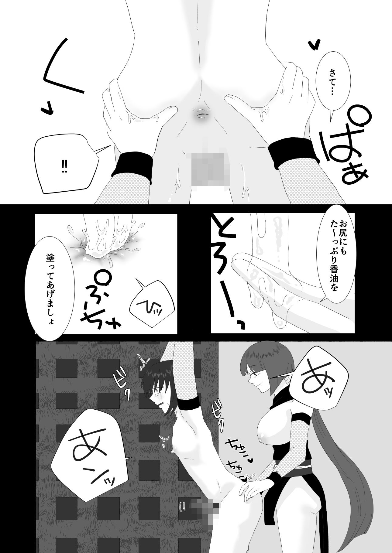 ふたなり忍者に捕まってしまいHな尋問を受ける僕 サンプル7ページ目