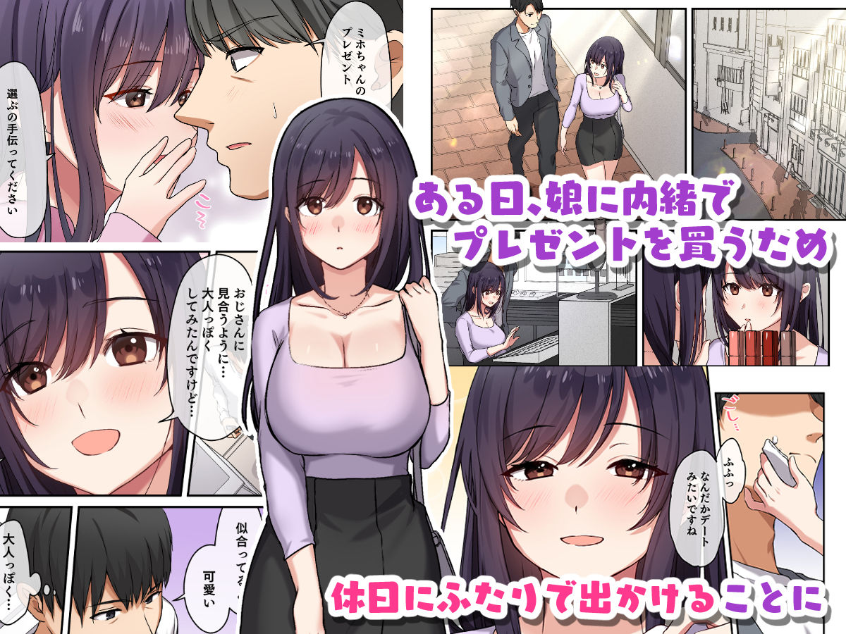 娘が不在の間、娘の友達と中だしセックスしまくりました。2 サンプル2ページ目