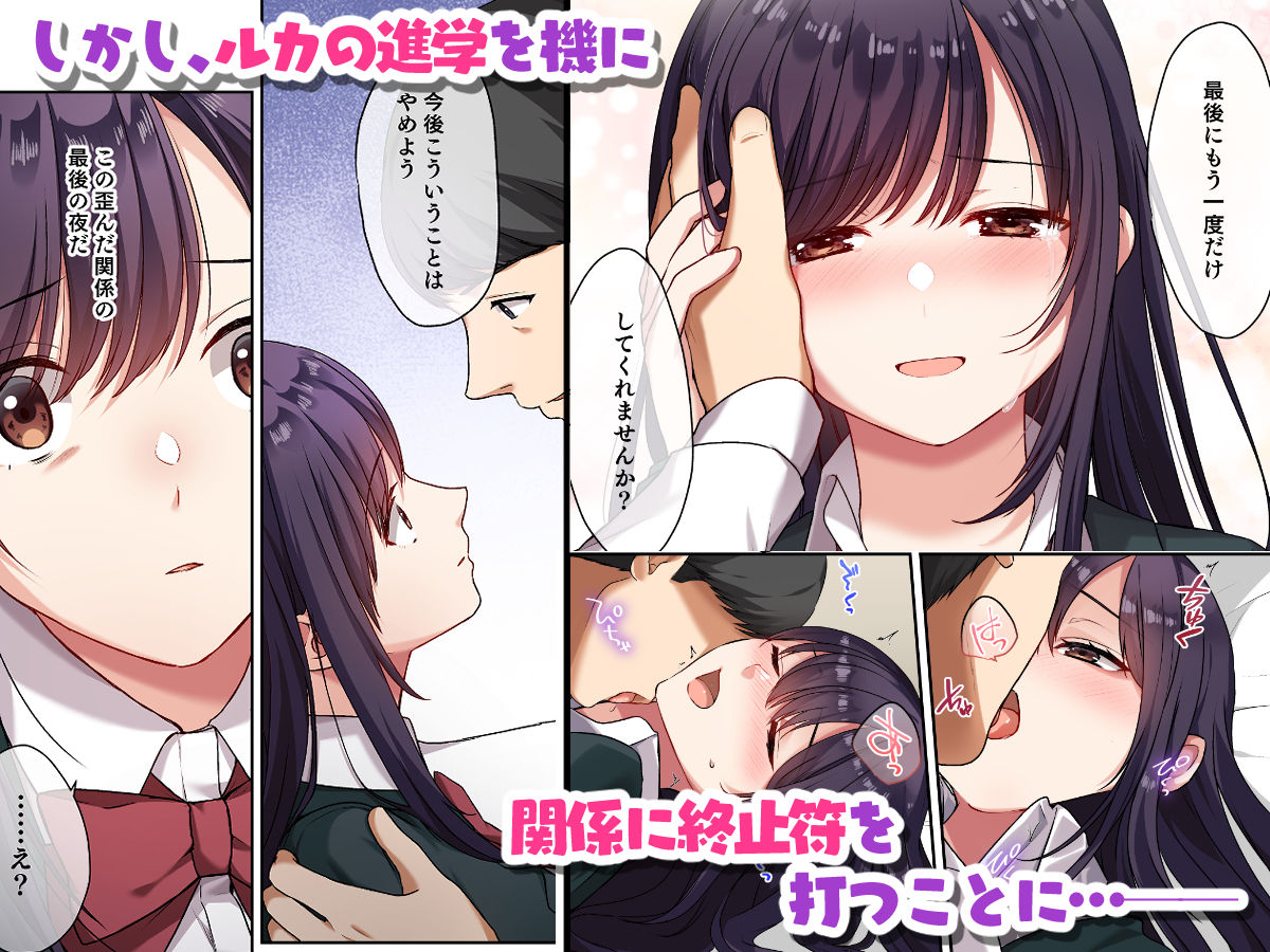 娘が不在の間、娘の友達と中だしセックスしまくりました。2 サンプル5ページ目