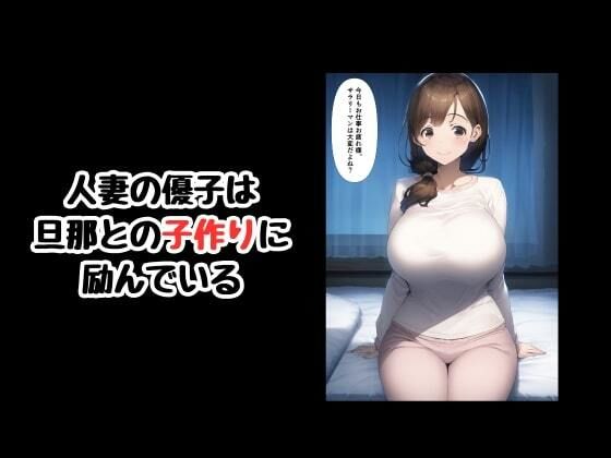 カラダで大家のおっさんに家賃を支払う寝取られ人妻 サンプル1ページ目