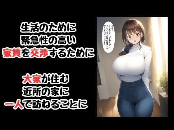 カラダで大家のおっさんに家賃を支払う寝取られ人妻 サンプル4ページ目