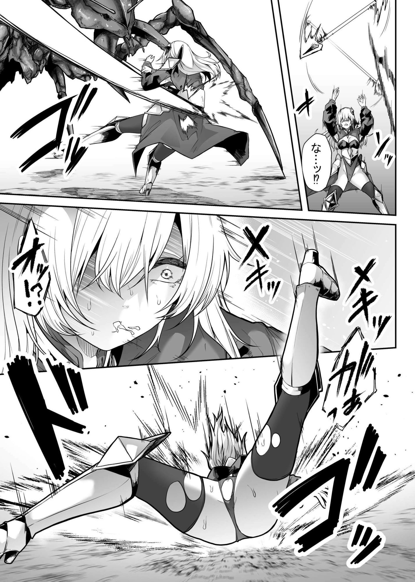 胎内浸蝕 サンプル1ページ目
