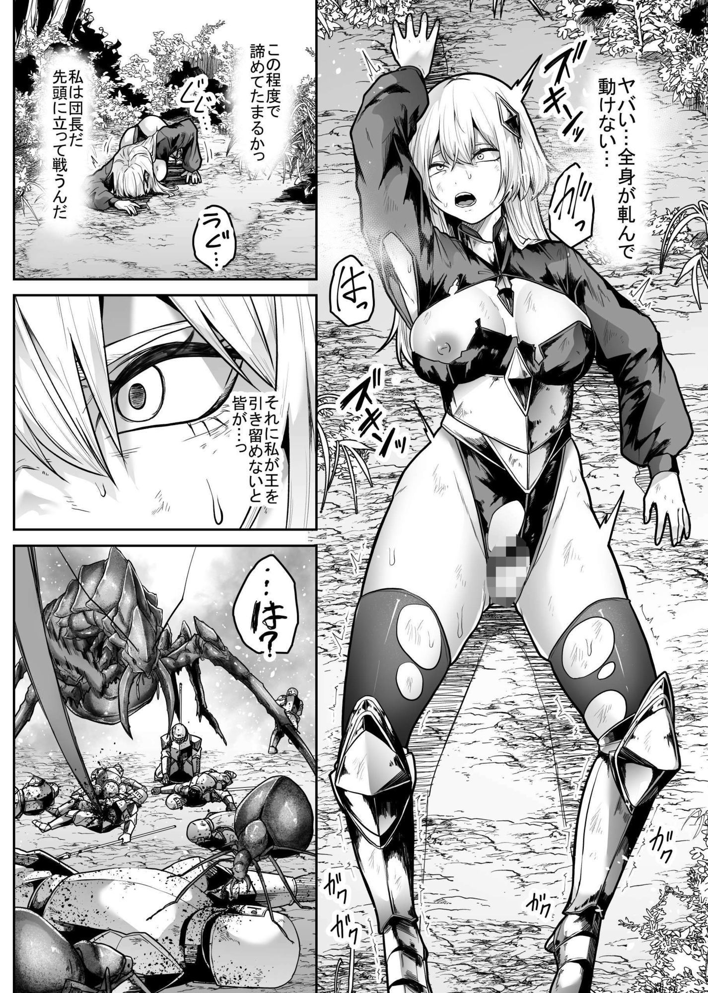 胎内浸蝕 サンプル2ページ目