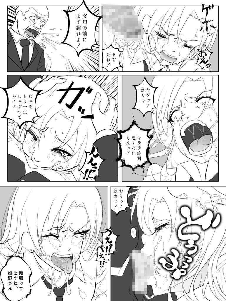リンカン学校 サンプル2ページ目