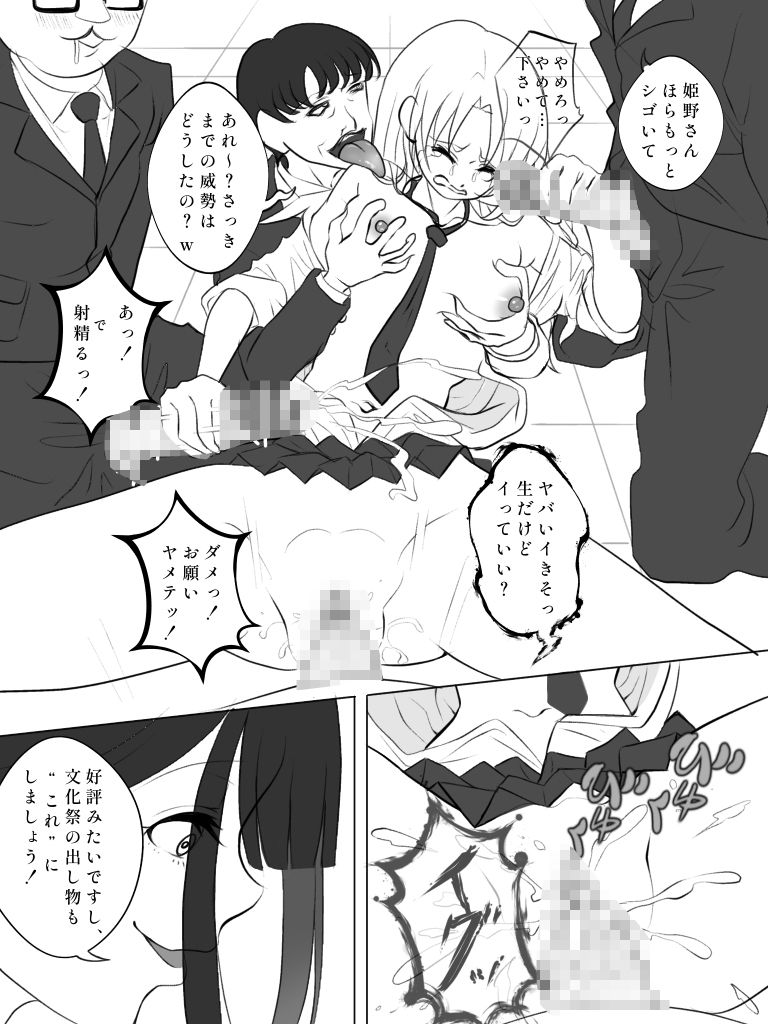 リンカン学校 サンプル3ページ目