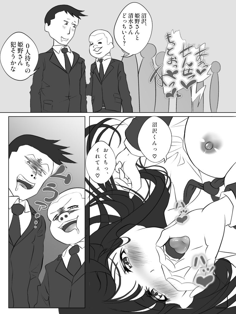 リンカン学校 サンプル5ページ目