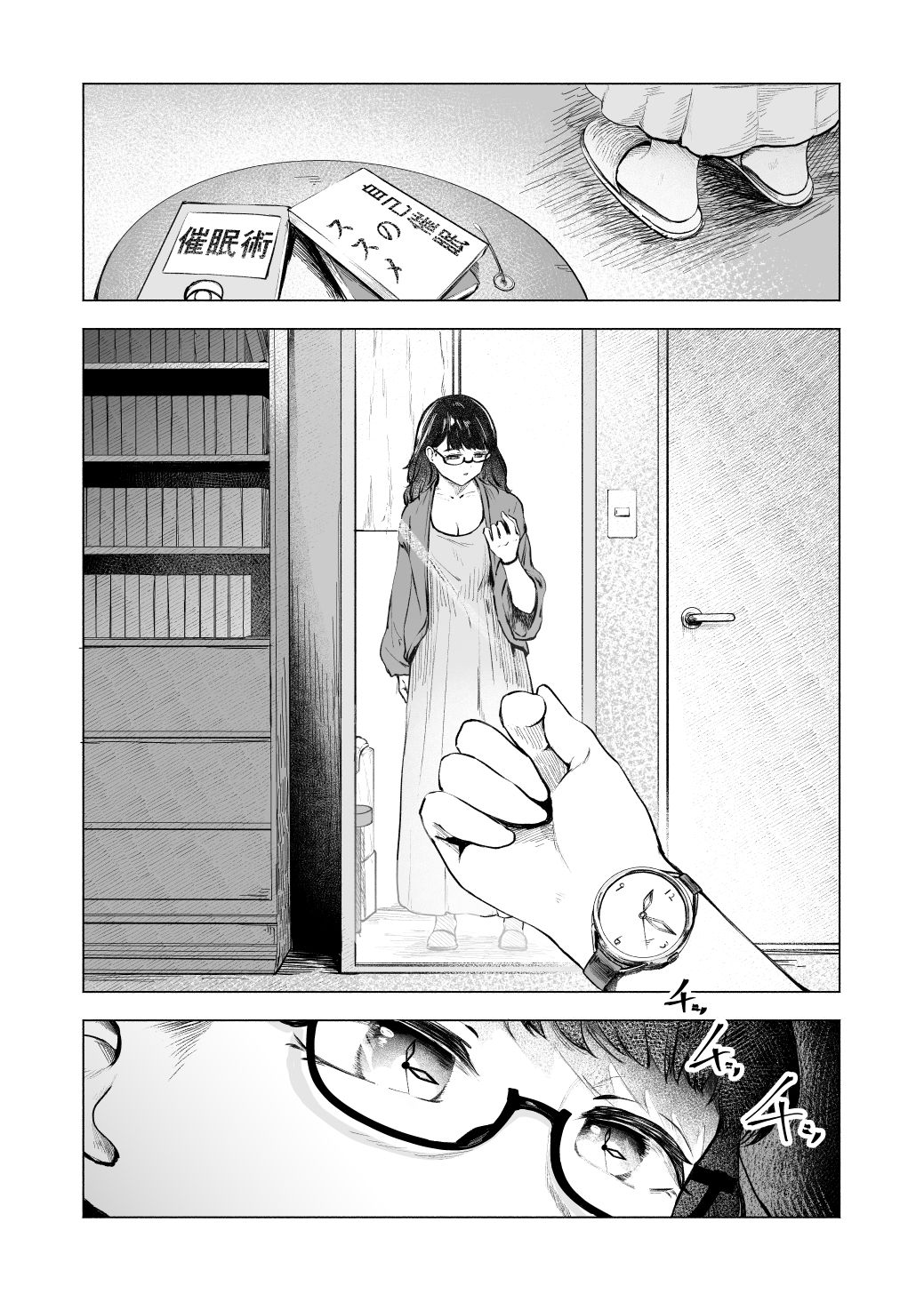 これより先は催●です。 サンプル1ページ目