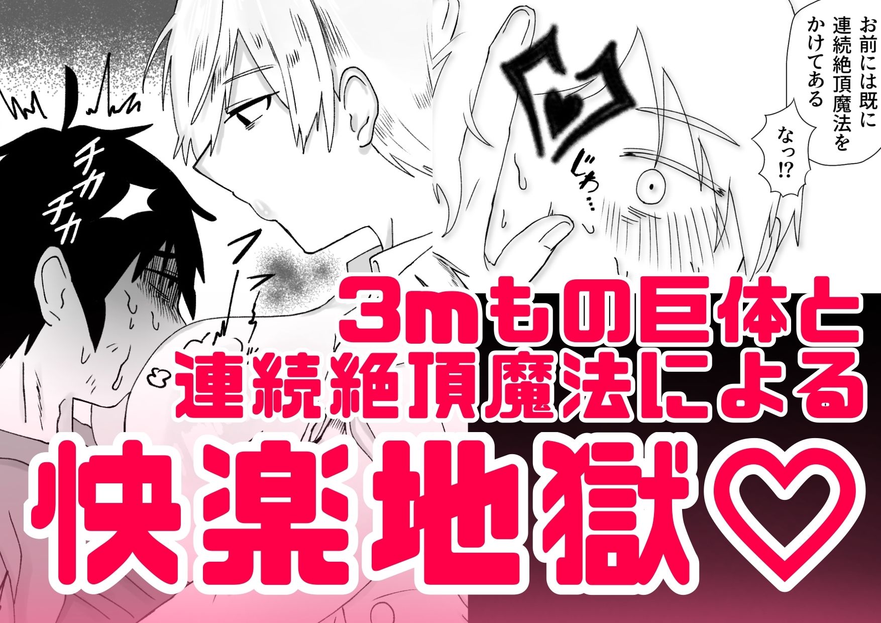 3m無反応サキュバス サンプル6ページ目