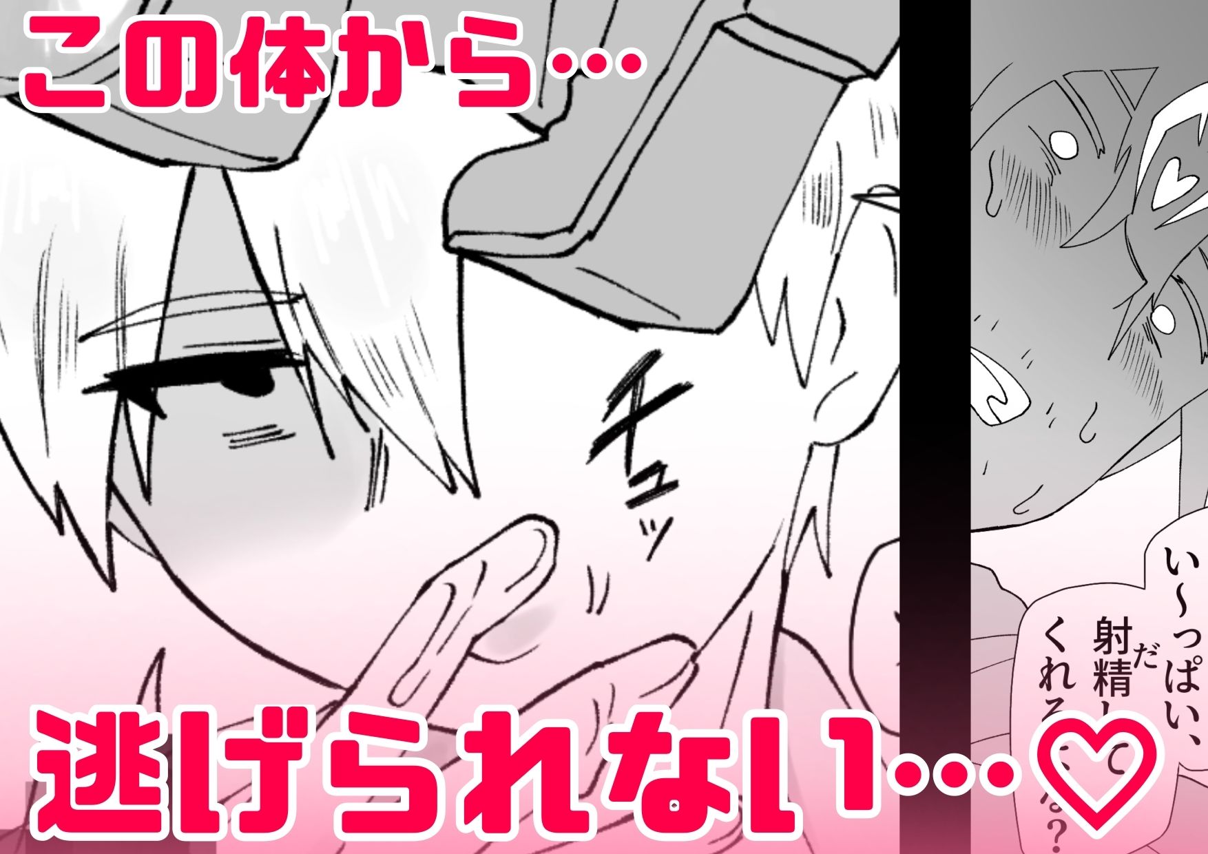 3m無反応サキュバス サンプル7ページ目