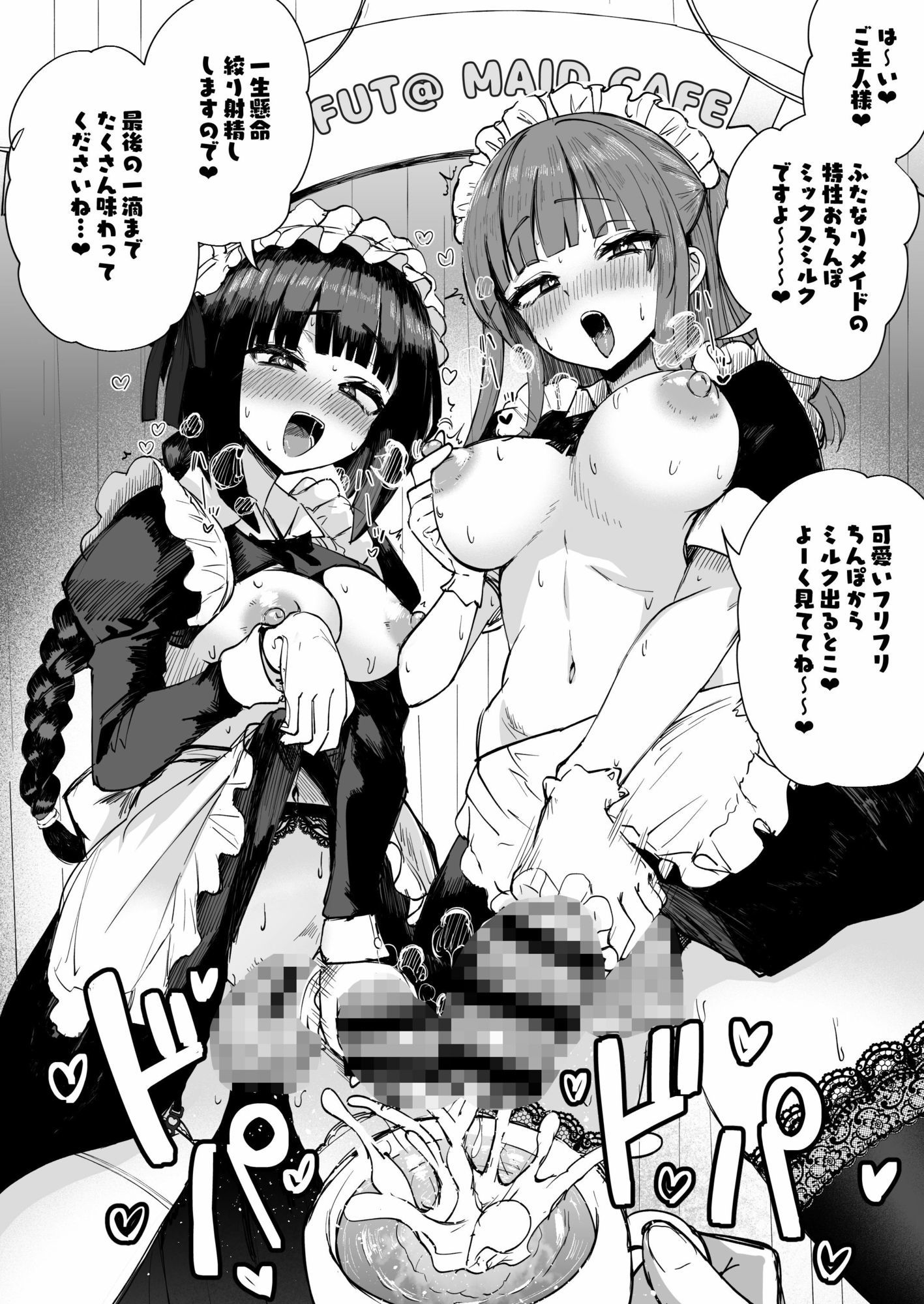 ぽんち絵集_創作おちんちんキャラ振り返り本 サンプル2ページ目