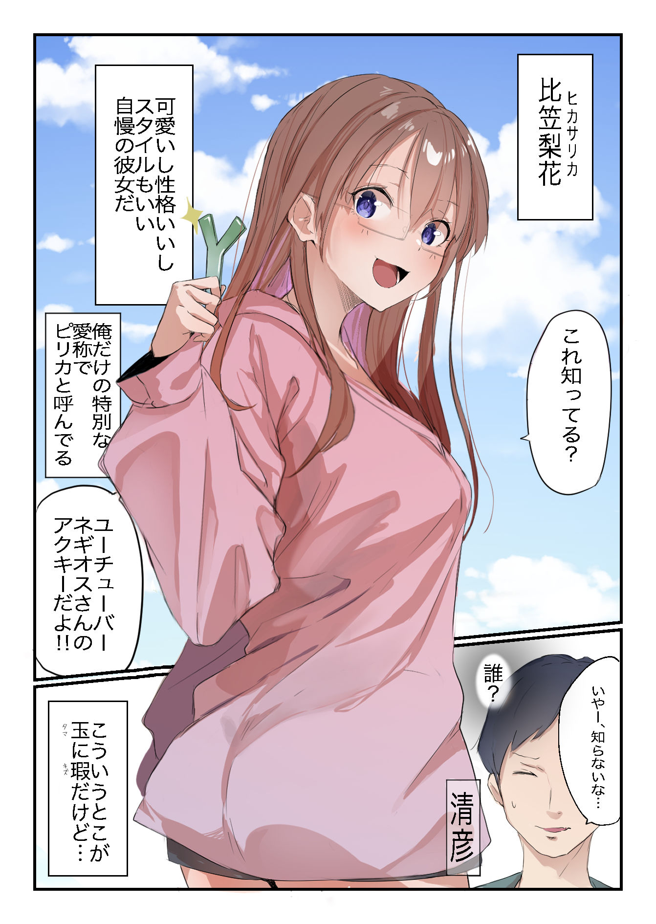 安いシェアハウスで彼女が狙われる話 サンプル1ページ目