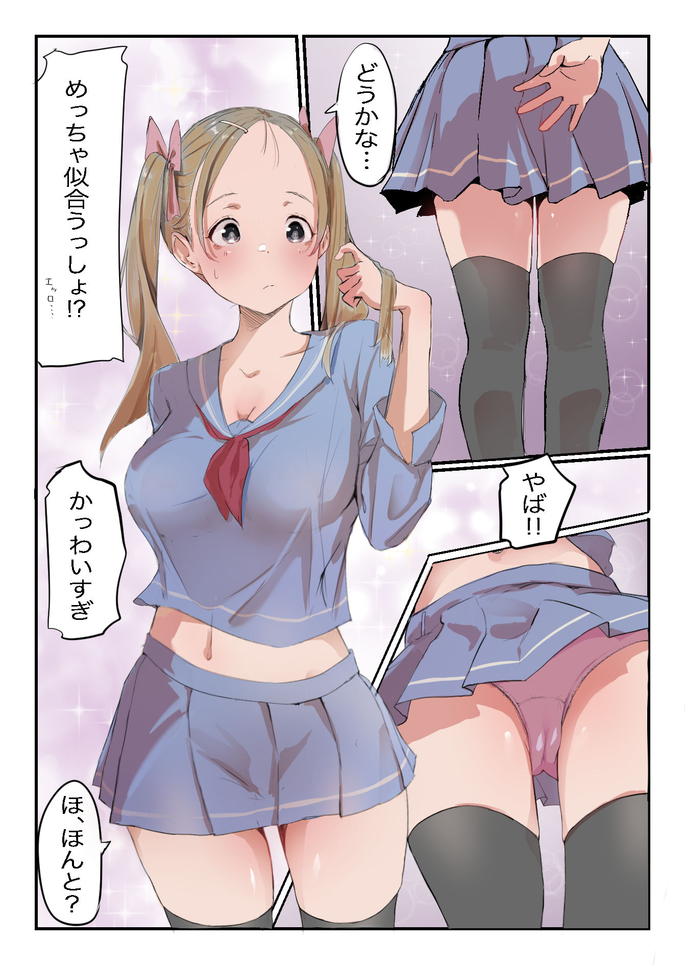 安いシェアハウスで彼女が狙われる話 サンプル8ページ目