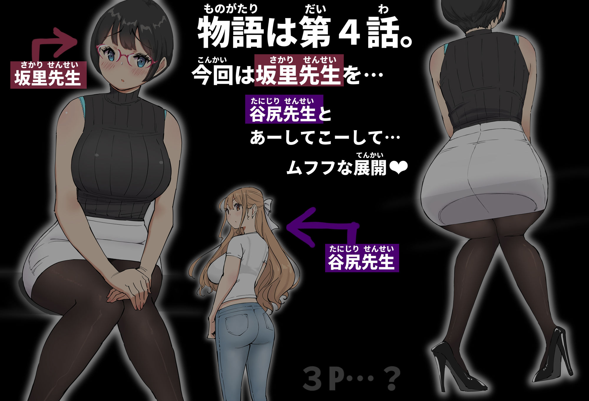 僕にハーレムセフレができた理由 4 サンプル1ページ目