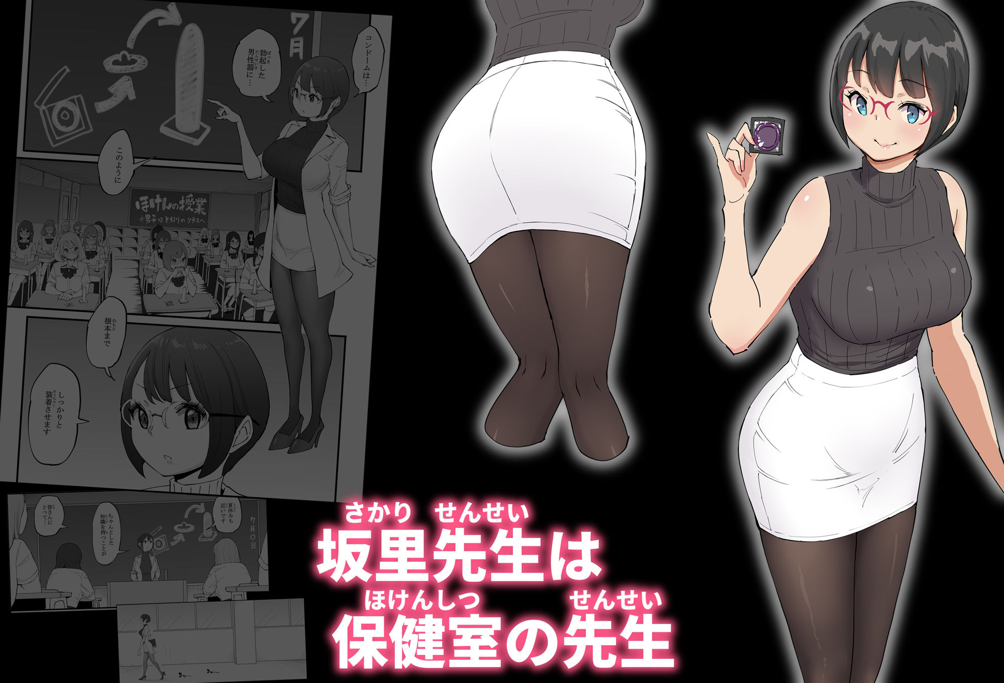 僕にハーレムセフレができた理由 4 サンプル2ページ目