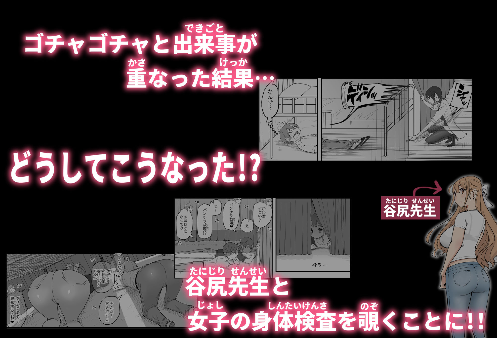 僕にハーレムセフレができた理由 4 サンプル3ページ目