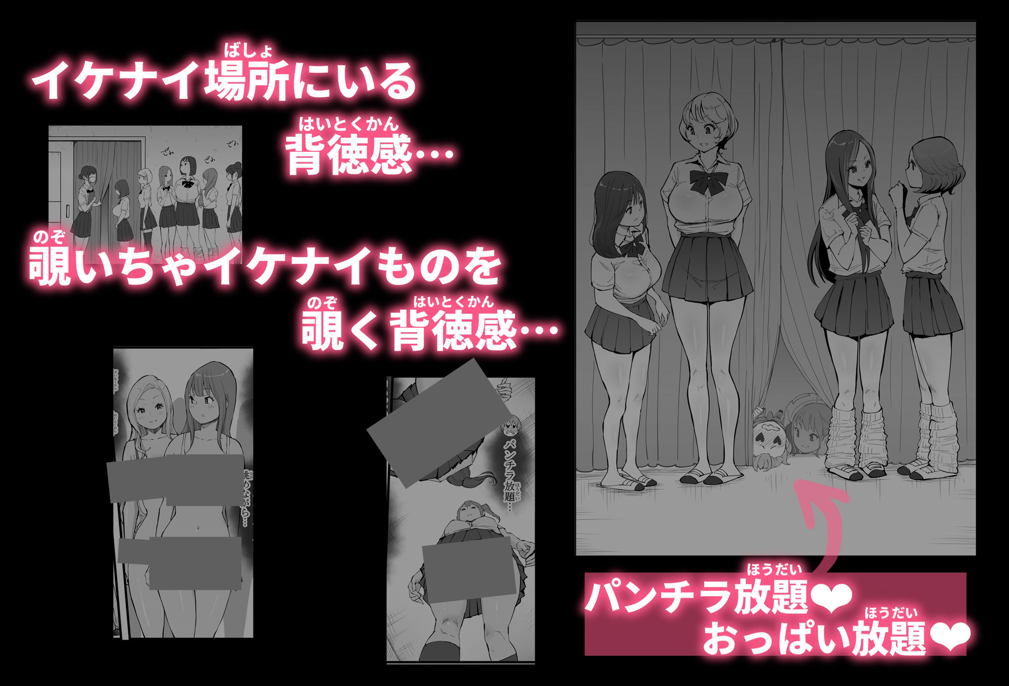 僕にハーレムセフレができた理由 4 サンプル4ページ目